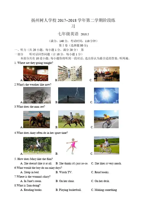 江苏省扬州市树人学校2018-2019学年七年级5月月考英语试题无答案