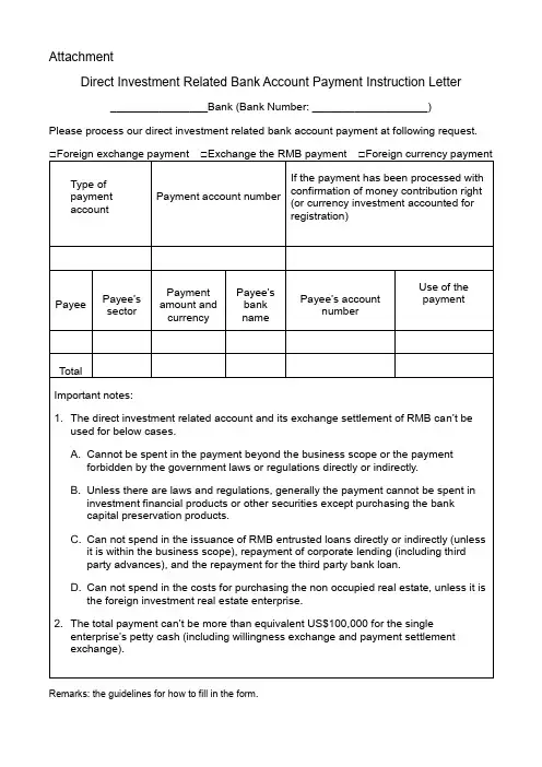 支付命令函英文