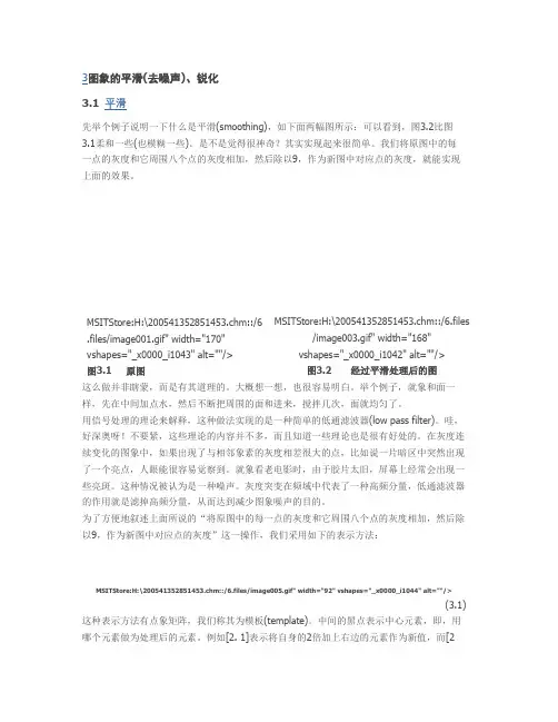 图像噪声抑制锐化处理