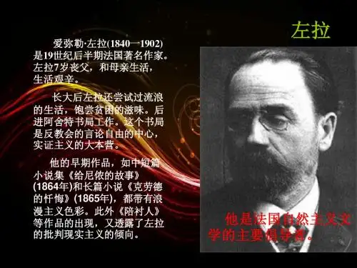 十九世纪自然主义(2)