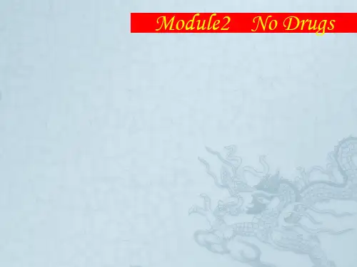 高三英语外研版总复习课件必修2 Module2 No Drugs
