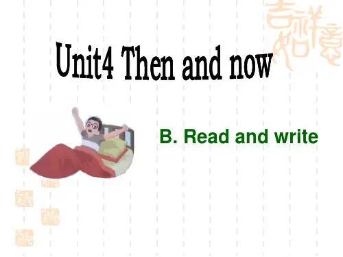 新版PEP六年级下册Unit4_Then_and_now_B_read_and_write (1)