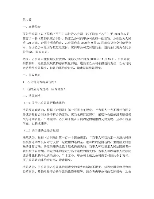 法律发条案例(3篇)