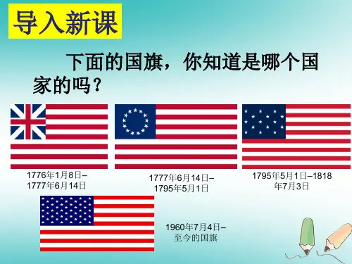 人教版《美国》PPT完美课件1