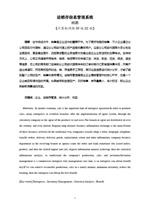 毕业设计说明书