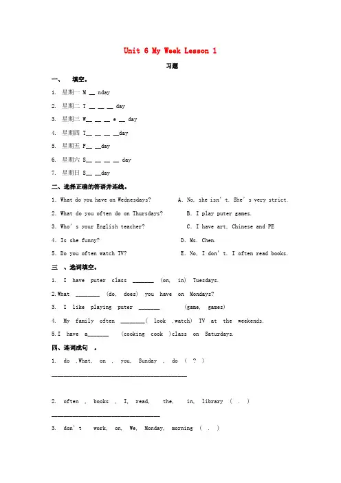 二年级英语下册Unit6MyWeekLesson1习题人教新起点