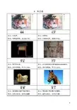 部编本语文七下字词图文解说——第八课木兰诗