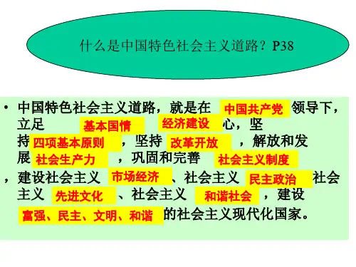 中国特色社会主义基本经济制度.精讲