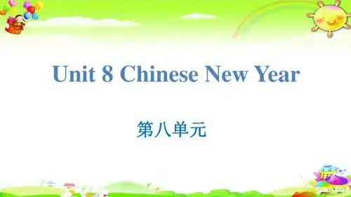 六年级上册英语课件-Unit 8《Chinese New Year》精品课件二