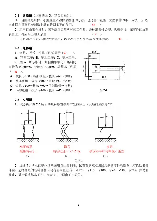 材料成型复习题及答案
