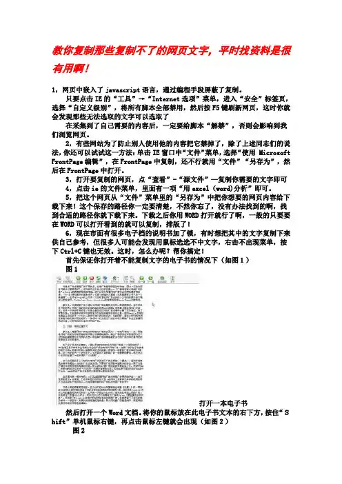教你网页视频直接保存方法,不需要下载