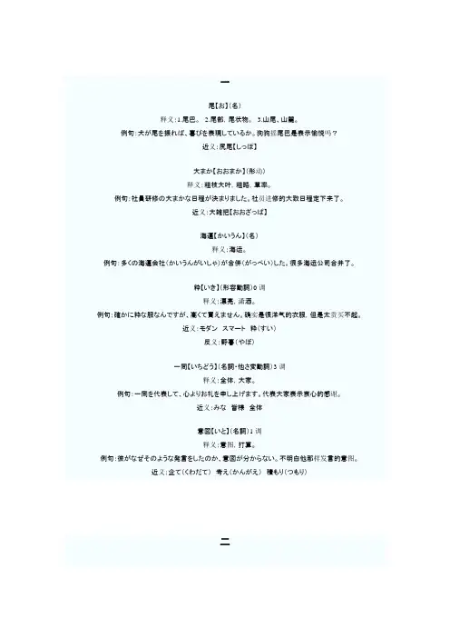 一级日本语