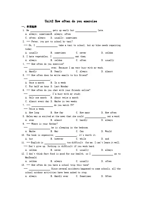 Unit2 How of ten do you exercise