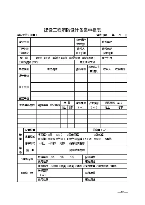 新版法律文书[1].