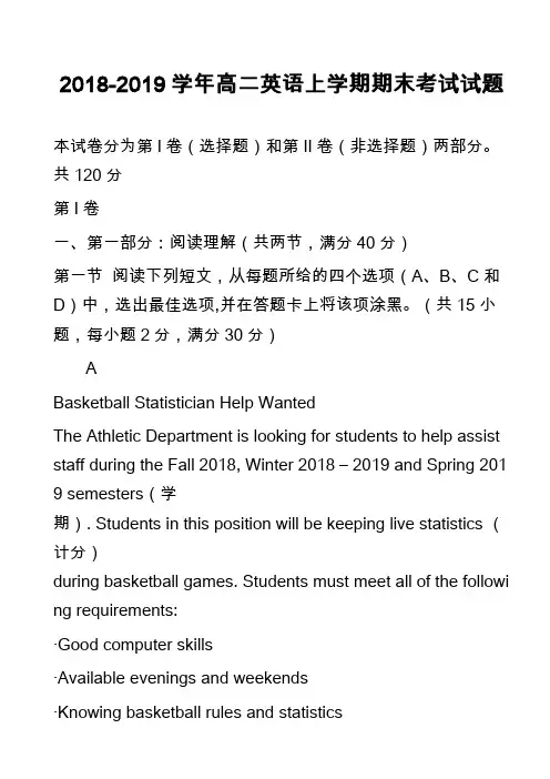 2018-2019学年高二英语上学期期末考试试题_1