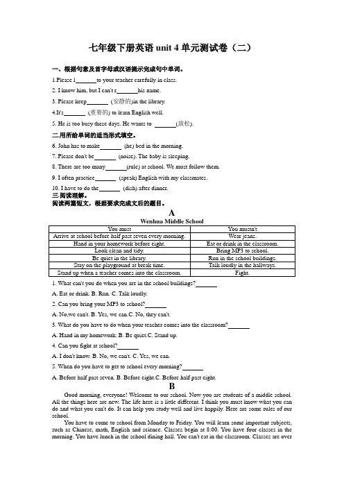 Unit4单元测试卷(二)2021-2022学年人教版英语七年级下册(word版含答案)