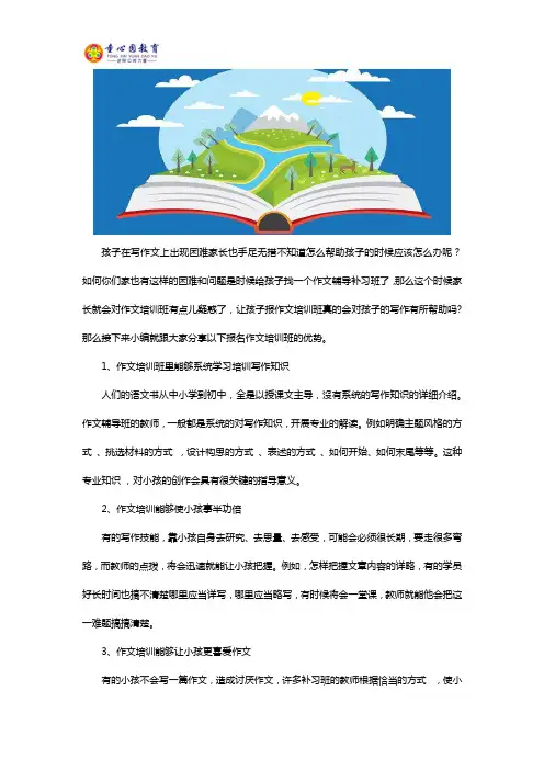 写作培训班的好处