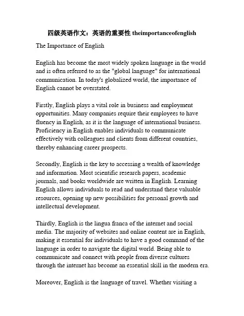 四级英语作文：英语的重要性theimportanceofenglish