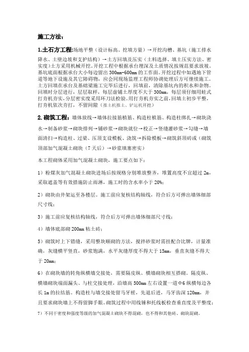 广联达大厦图纸分析