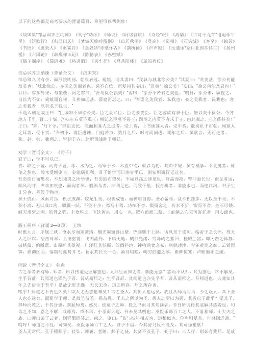 人教版高中语文1-6册背诵科目