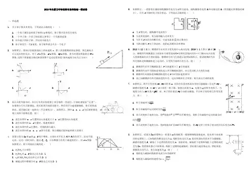 2019年内蒙古呼和浩特市高考物理一模试卷含答案