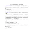 2019年中考物理真题分类汇编——浮力实验专题(word版含答案)
