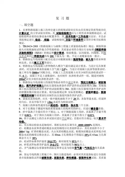 复习题试题和答案