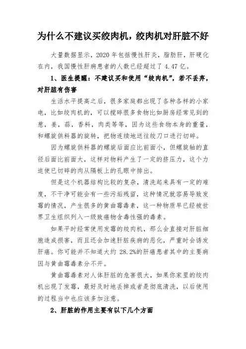 为什么不建议买绞肉机