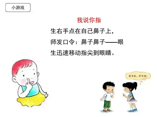 【部编版】语文园地四PPT公开课课件4