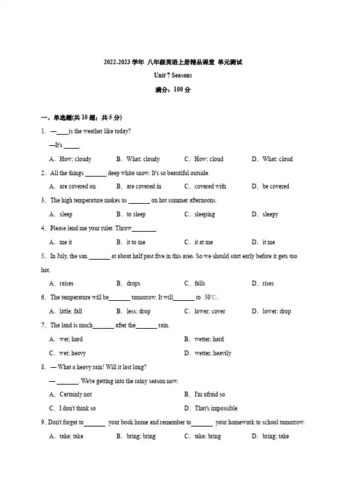 【同步练习】译林版初二英语上册 Unit7 单元测试