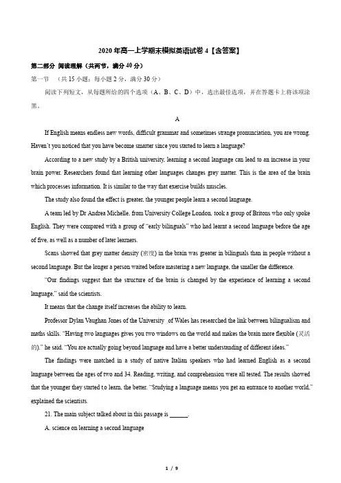 2020年高一上学期末模拟英语试卷4【含答案】