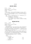 微分流形课程简介