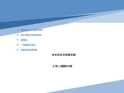 抑郁症在门诊的临床处理