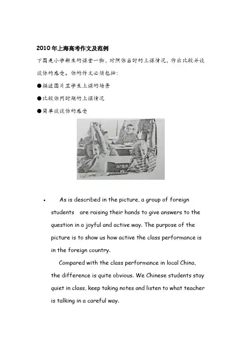 20052010上海高考英语作文题目及范文
