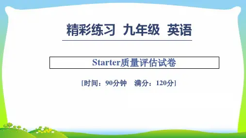 七年级英语上册Starter质量评估试卷习题课件新版人教新目标版