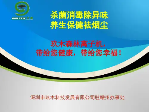 负离子与臭氧