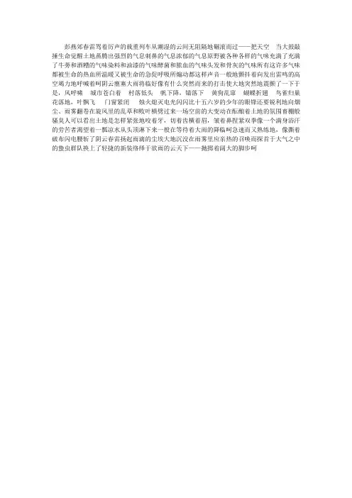 烽火诗情——新四军诗选_春雷