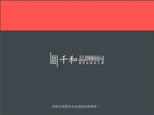 经典的包装设计提案(PPT117页)