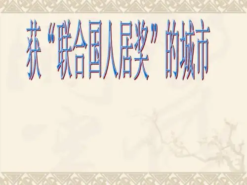 2014年秋五年级数学上册 第七单元 绿色家园 折线统计图课件3 青岛版