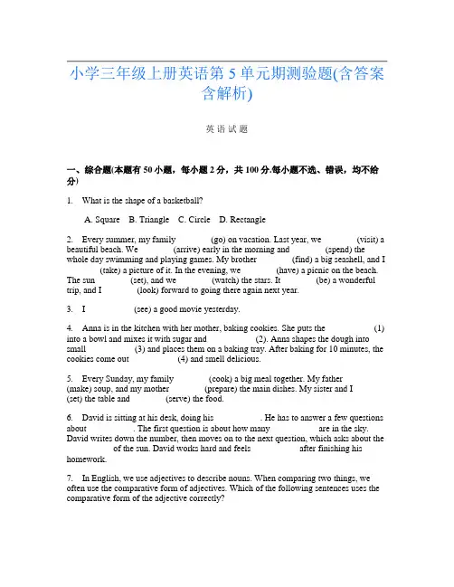 小学三年级上册U卷英语第5单元期测验题(含答案含解析) 2