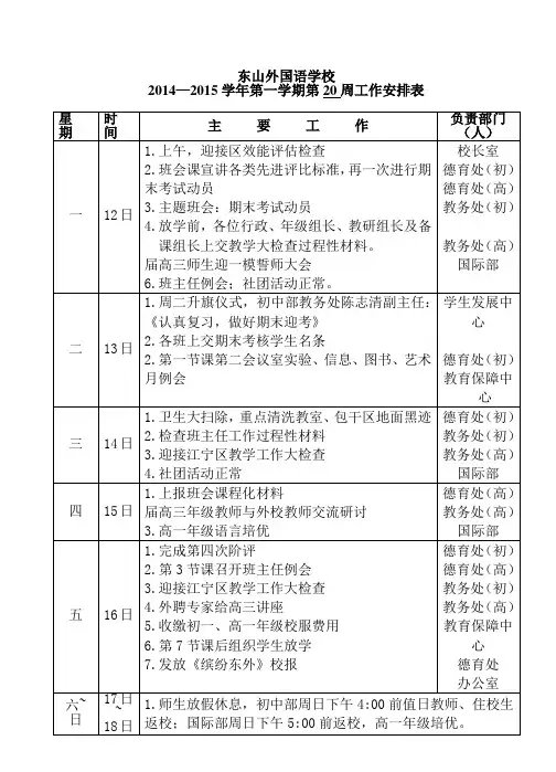 东山外国语学校[002]