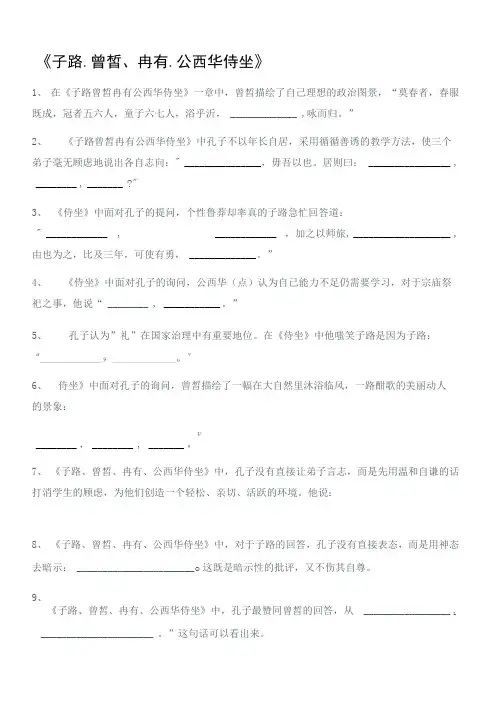 高一语文下学期情景式默写