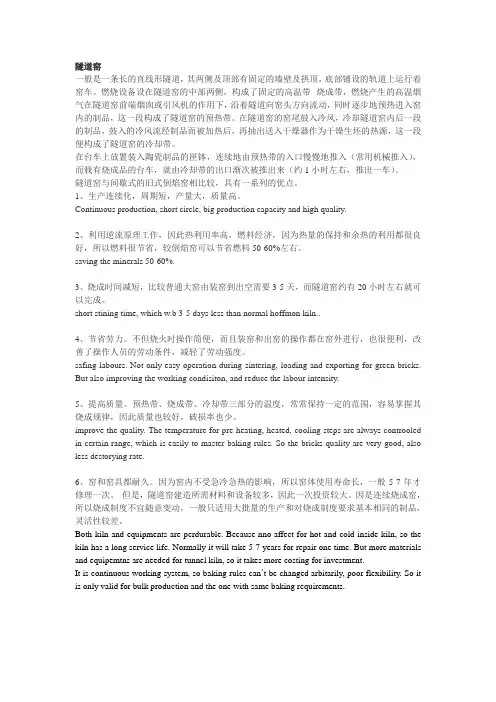 隧道窑和轮窑的结构介绍以及优缺点对比