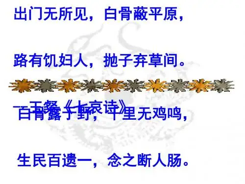 三国鼎立局面的形成ppt2
