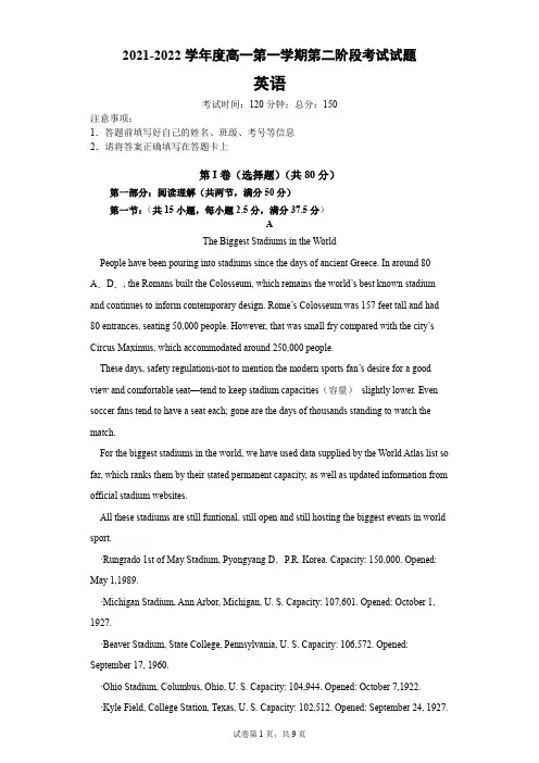 20212022学年高一上学期第二阶段考期中英语试题