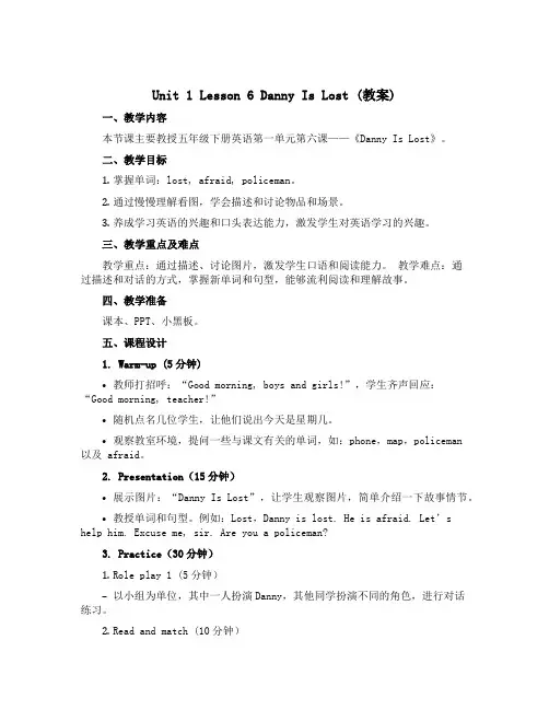 Unit 1 Lesson 6 Danny Is Lost (教案)冀教版(三起)英语五年级下册