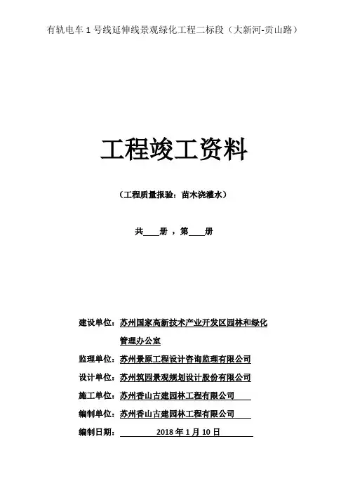 竣工资料封面