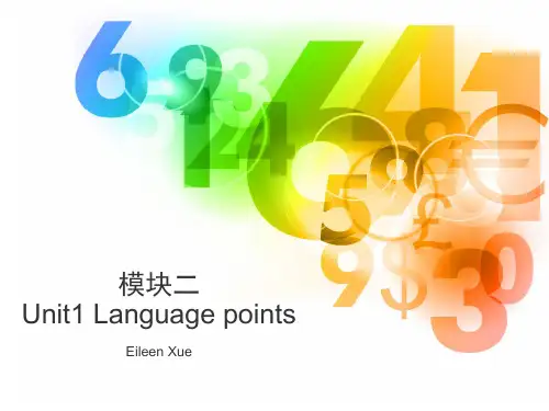 牛津英语模块2unit1知识点