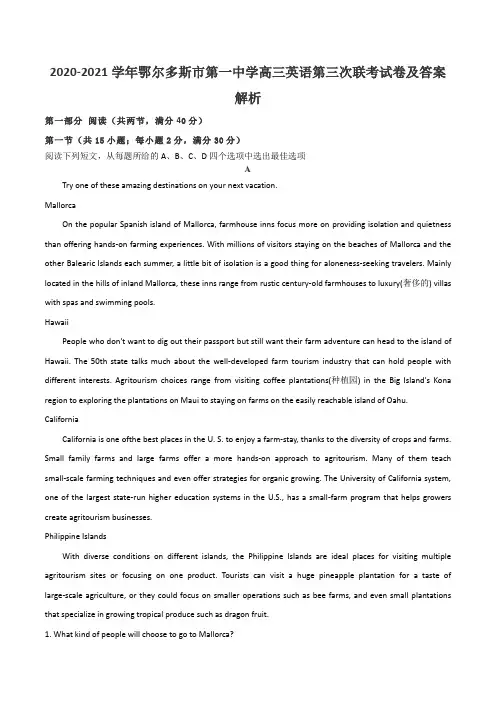 2020-2021学年鄂尔多斯市第一中学高三英语第三次联考试卷及答案解析