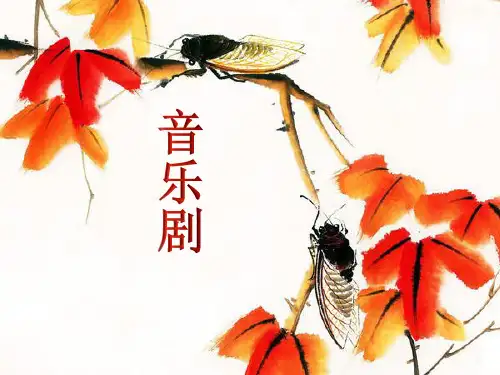 音乐剧猫